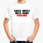 Детская футболка