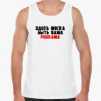 Мужская майка