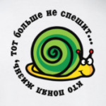 Кто понял жизнь...