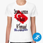 Женская спортивная футболка
