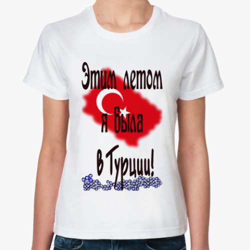 Классическая футболка Турция