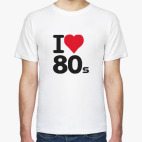 Я люблю 80-е