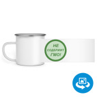 Кружка металлическая белая (круговая запечатка)