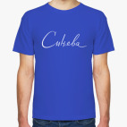 Синева