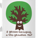 Весёлое дерево