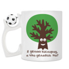 Кружка с футбольным мячиком