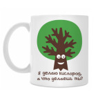 Весёлое дерево