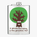 Фляжка стальная