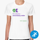 Женская спортивная футболка