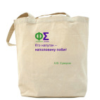 Холщовая сумка