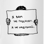 Не надувной.