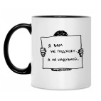 Кружка двухцветная