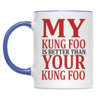 Мое кунг фу лучше твоего!