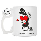 Кружка с футбольным мячиком