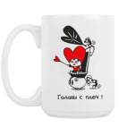 Кружка 420 мл