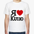 Мужская футболка