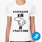 Женская спортивная футболка