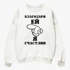 Свитшот оверсайз