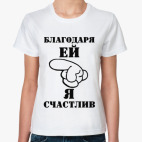 Женская футболка