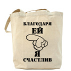 Холщовая сумка