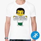 Мужская спортивная футболка