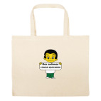 Большая сумка шоппер