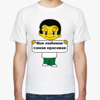 Мужская футболка