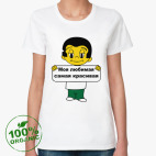 Женская футболка органик