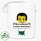 Сумка шоппер