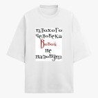 Футболка оверсайз