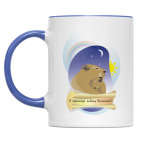 Я чувствую заботу Вселенной