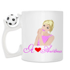 Кружка с футбольным мячиком