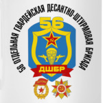 56 гв. ОДШБР