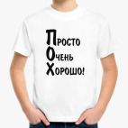 Детская футболка