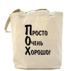 Холщовая сумка