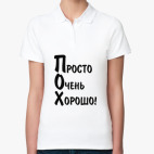 Женская рубашка поло