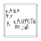 Каша фу