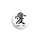 Японский иероглиф Love