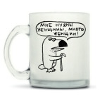 Кружка матовая