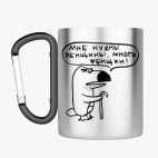 Кружка с карабином