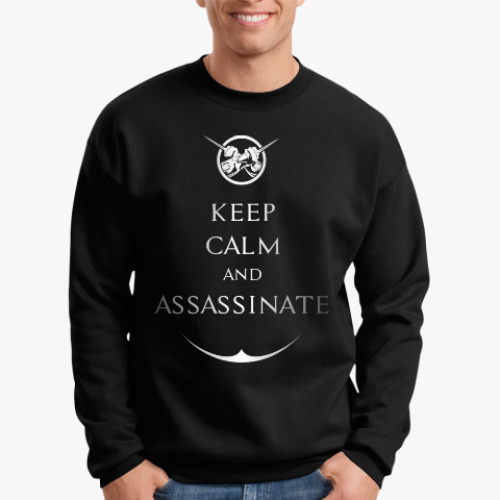 Свитшот Keep Calm and Assassinate