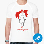 Мужская спортивная футболка