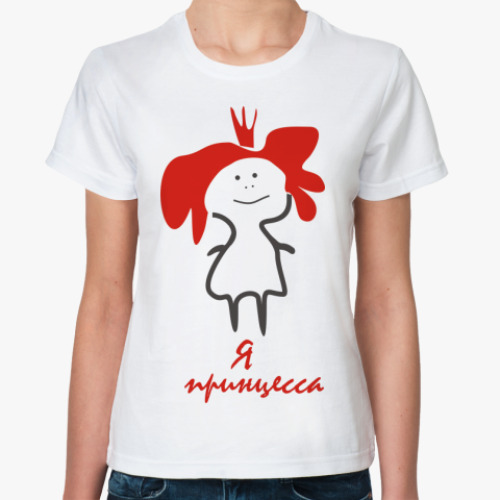 Классическая футболка с принтом Я принцесса
