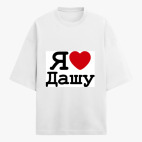 Футболка оверсайз