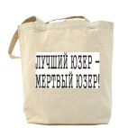 Холщовая сумка