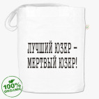 Сумка шоппер