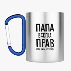 Кружка с карабином