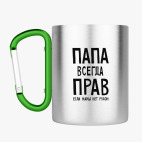 Кружка с карабином