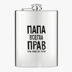 Фляжка стальная