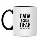 Кружка двухцветная